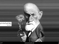 نقد روانکاوانه در هنر و ادبیات | بخش سوم